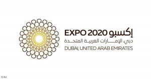 فعاليات إكسبوا 2020 دبي .. دورة استثتائية لمنتدى الأفريقي لأعمال