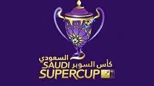 موعد مباراة كأس السوبر السعودي