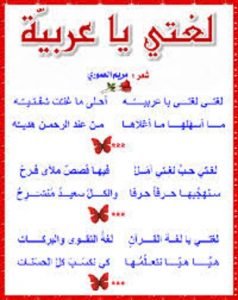 عبارات عن اللغة العربية للاطفال