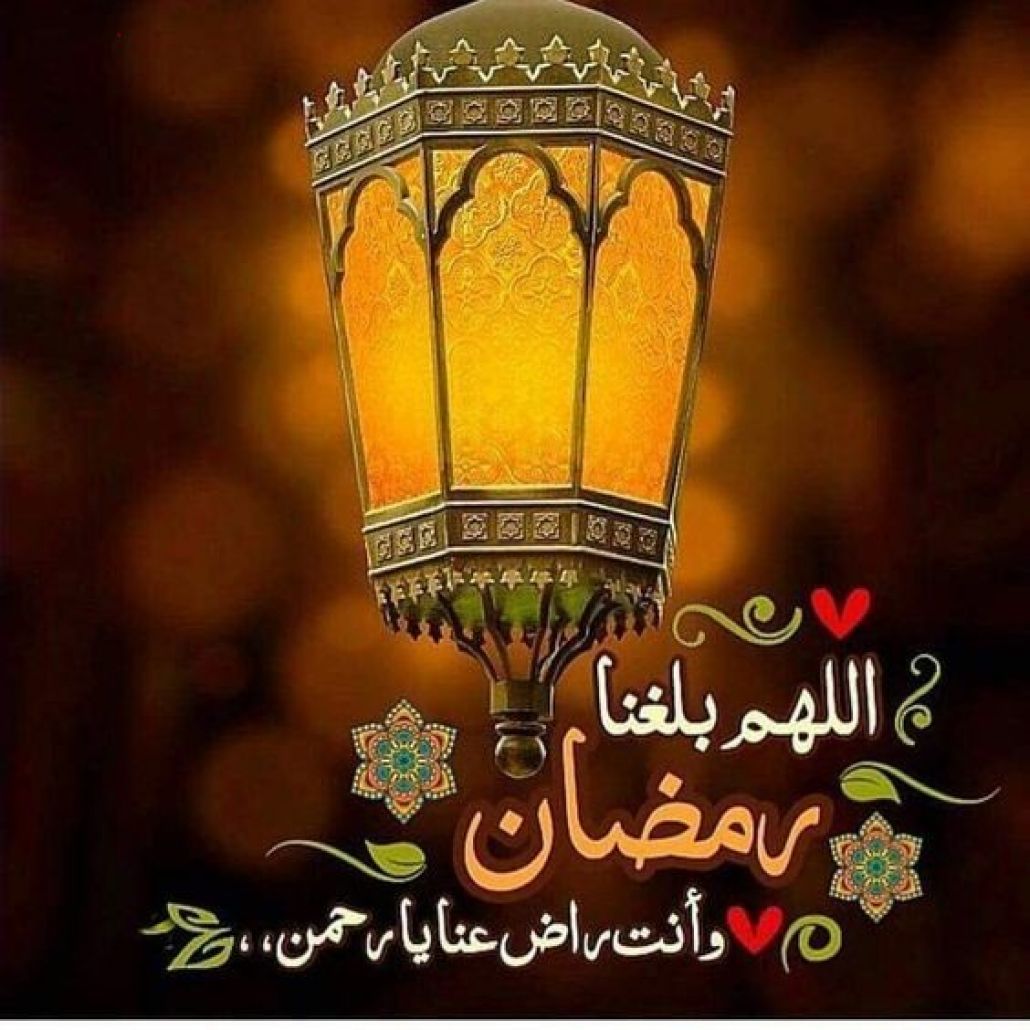 عبارات و رسائل بمناسبه شهر رمضان الكريم