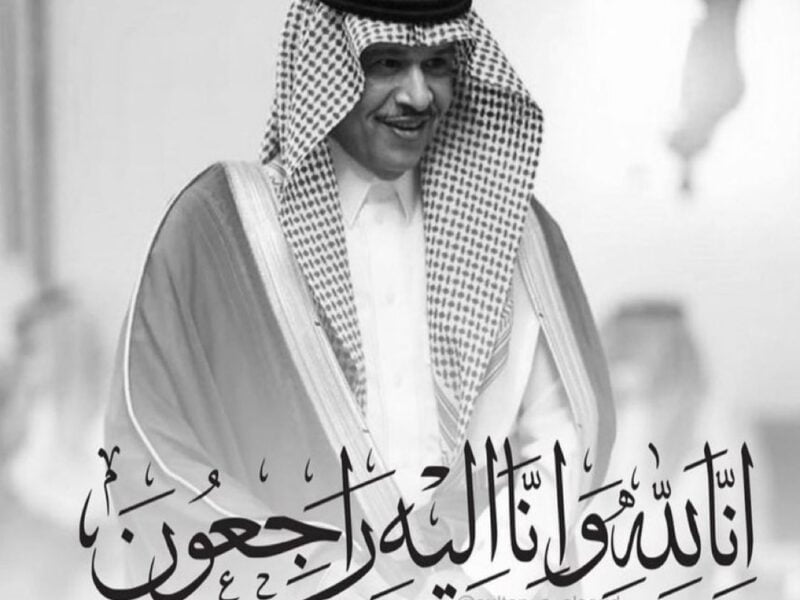 الامير نهار بن سعود بن عبدالعزيز ال سعود