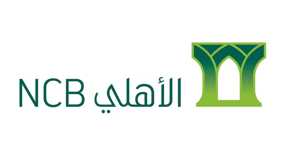 خطوات فتح حساب في البنك الأهلي السعودي للمقيمين