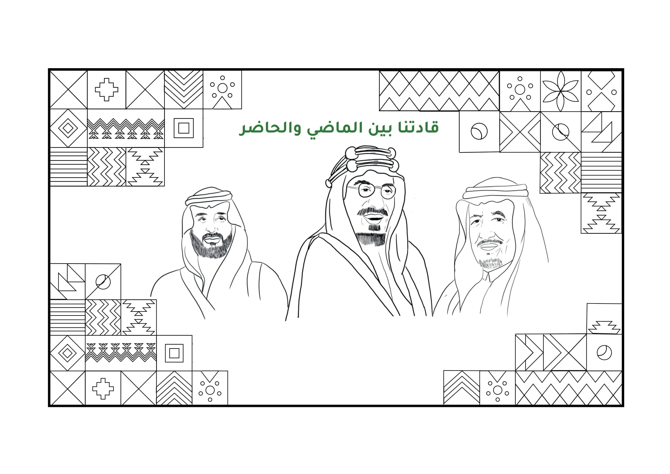 رسومات عن يوم التأسيس السعودي 2022