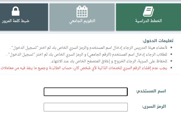 الدخول تسجيل الجامعة الإسلامية الجامعة الإسلامية