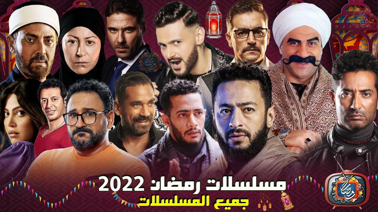 أفضل مسلسلات رمضان 2022 حصاد نت
