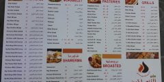 قائمة وجبات مطعم التنور 1443