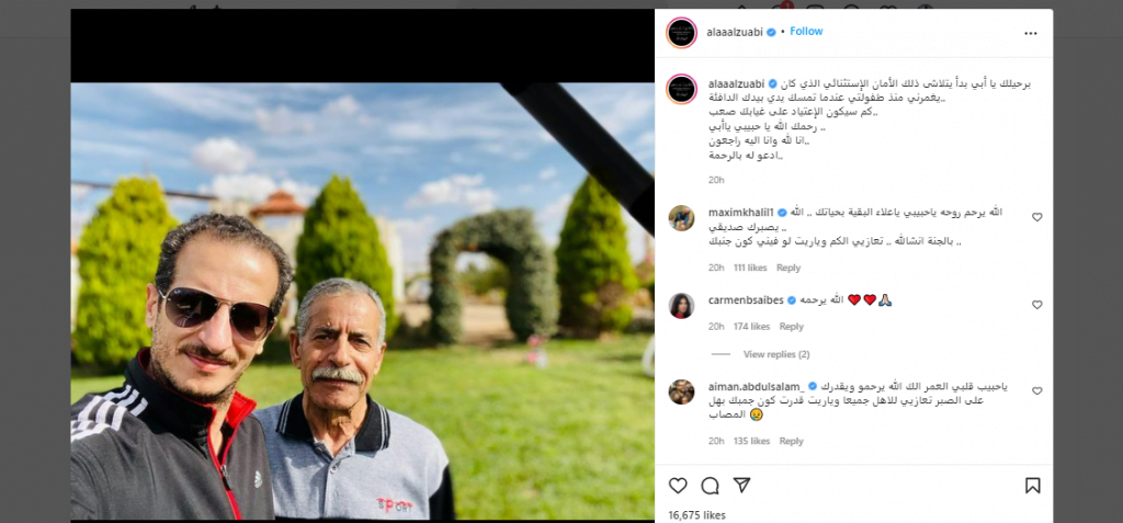سبب وفاة والد علاء الزعبي الممثل السوري