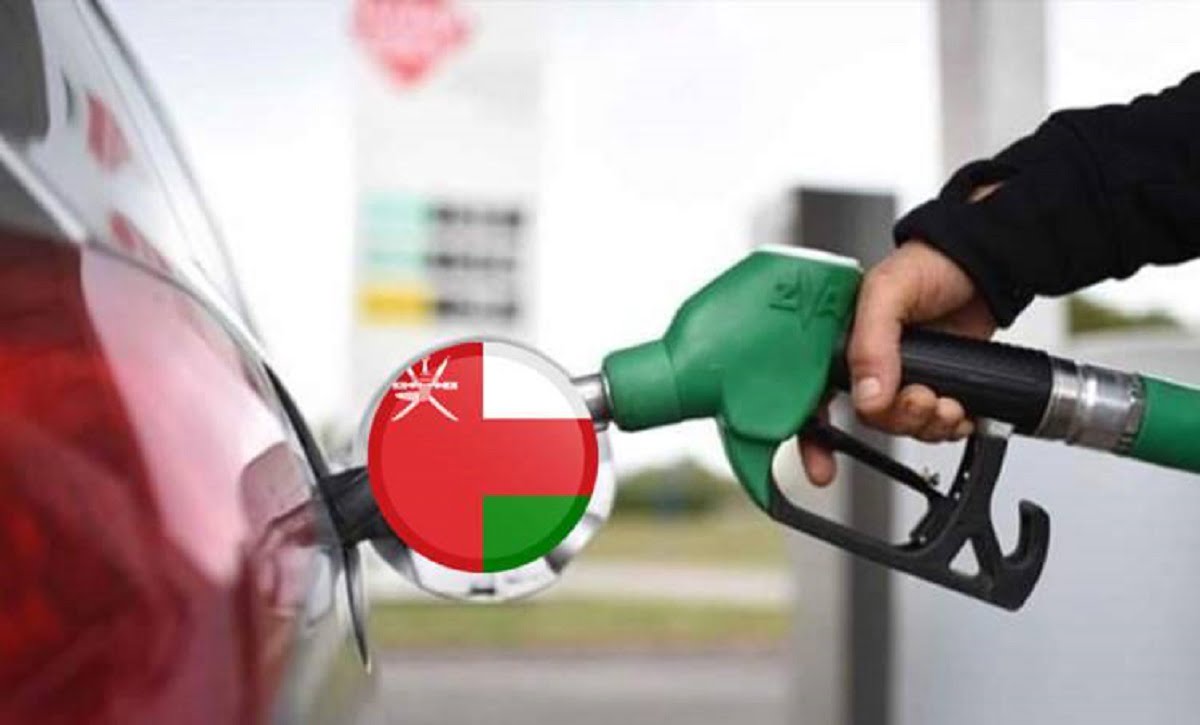 اسعار الوقود في عمان لشهر ابريل 2022