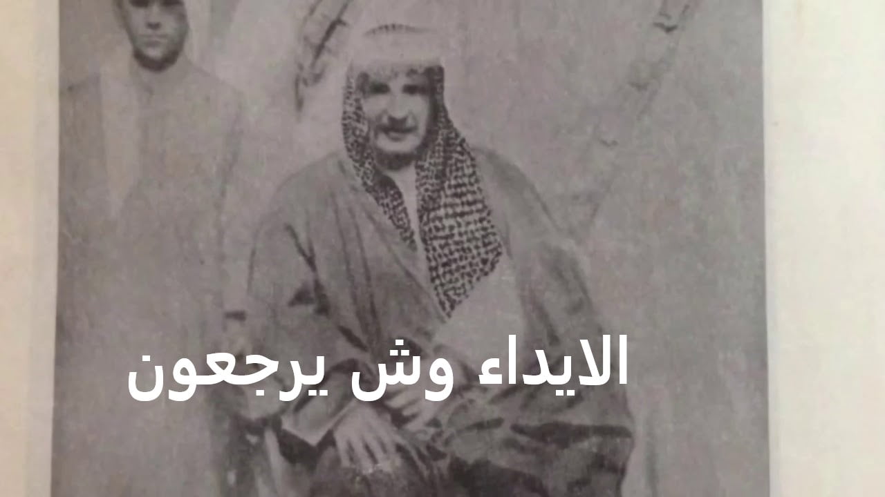 الايداء وش يرجع أصل قبيلة الايداء من وين