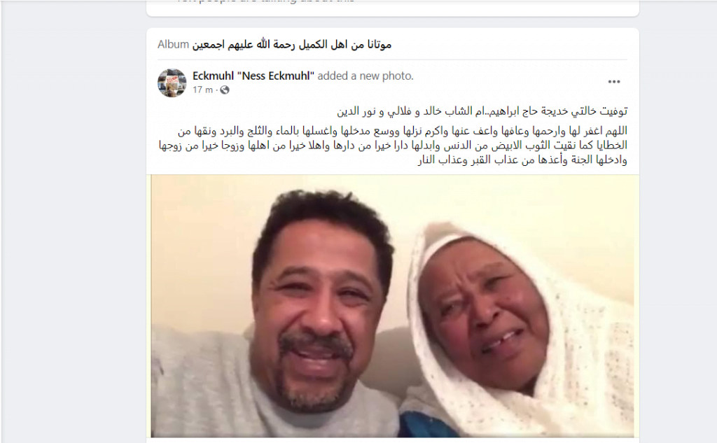 سبب وفاة والدة الشاب خالد الفنان الجزائري