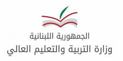نتائج الامتحانات المهنية الرسمية في لبنان 2022