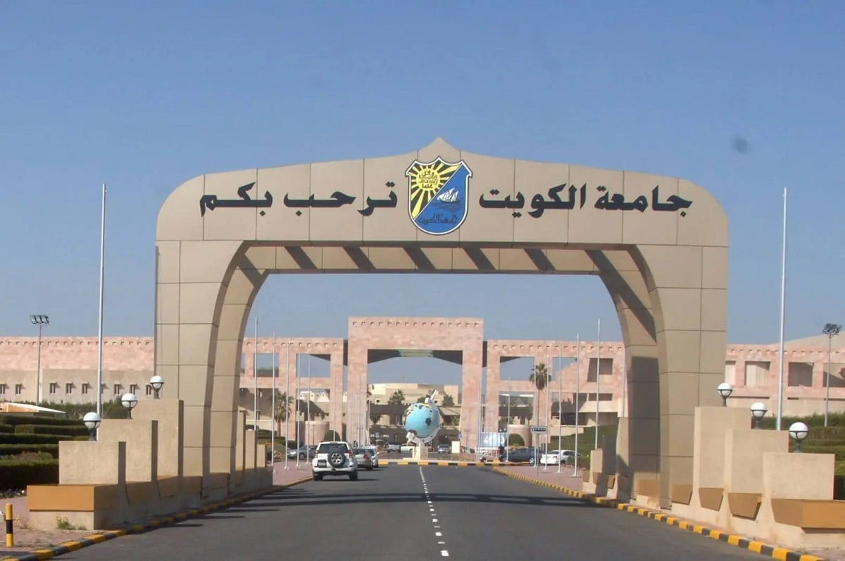 نتائج قبول جامعة الكويت 2022 بالرقم المدني عبر موقع portal.ku.edu.kw