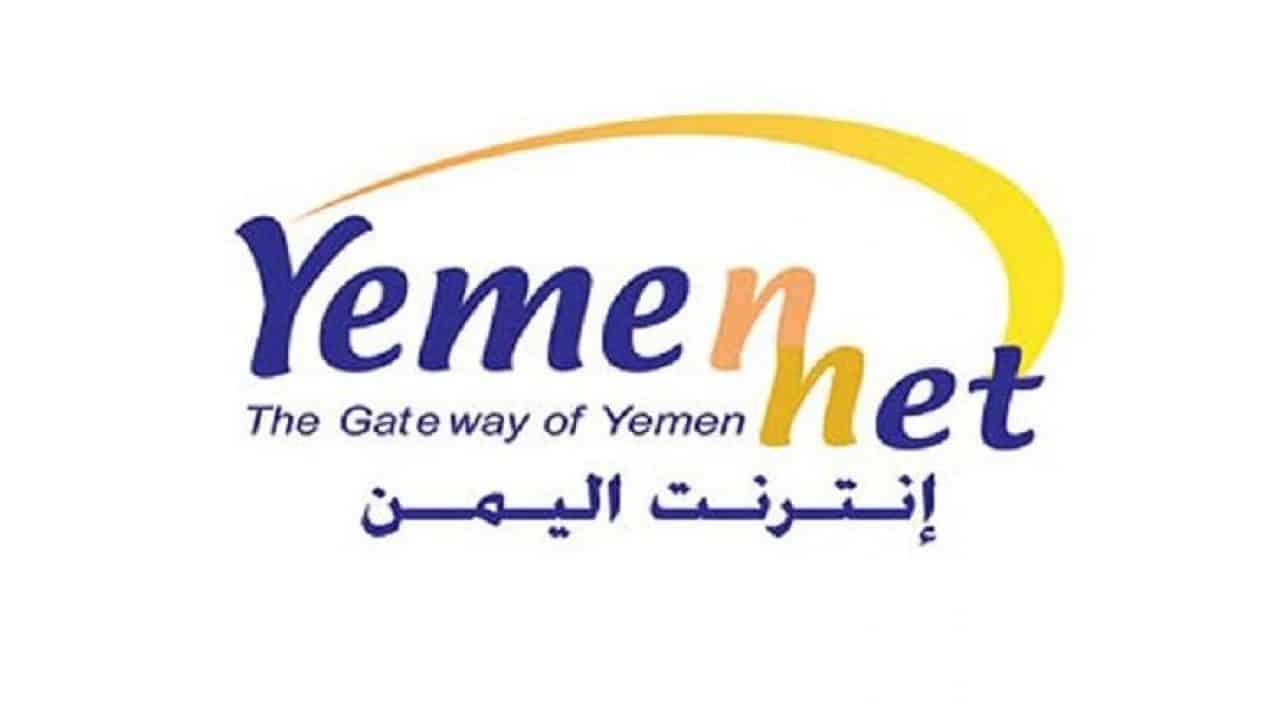 adsl.yemen.net.ye تسجيل الدخول