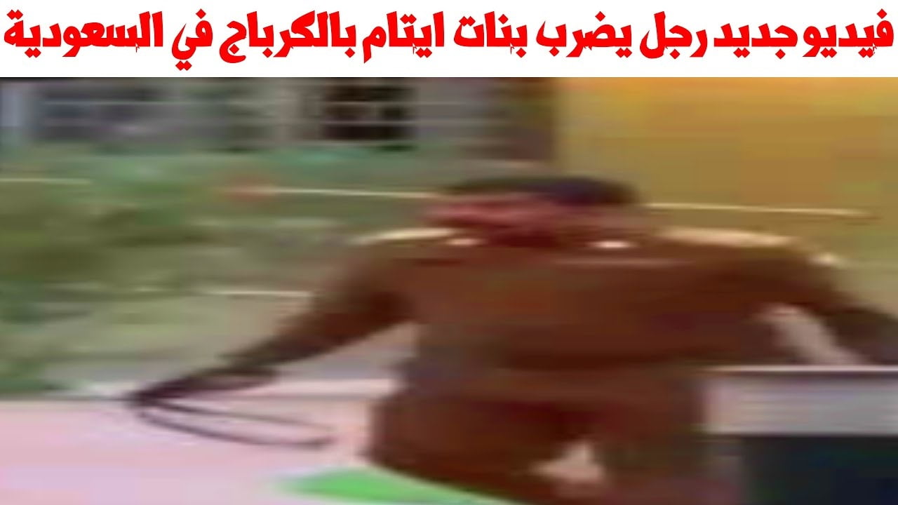 اسماء العساكر الذين اعتدو علي فتيات دار الايتام في خميس مشيط