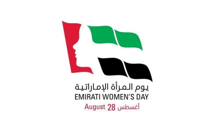 صور شعار يوم المرأة الإماراتية 2022 بجودة عالية
