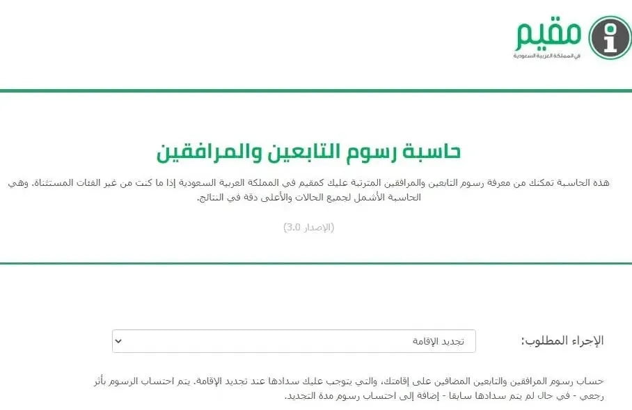 هل تم إعفاء مواليد السعودية من رسوم المرافقين ٢٠٢٣