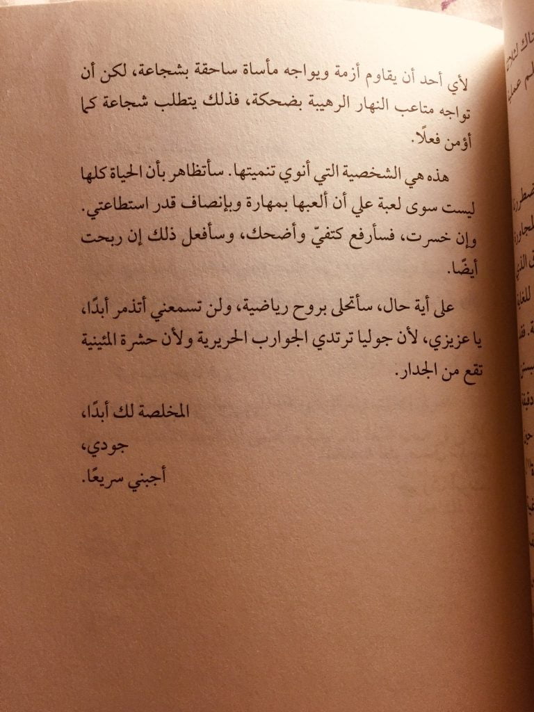 قراءة وتحميل رواية صاحب الظل الطويل PDF