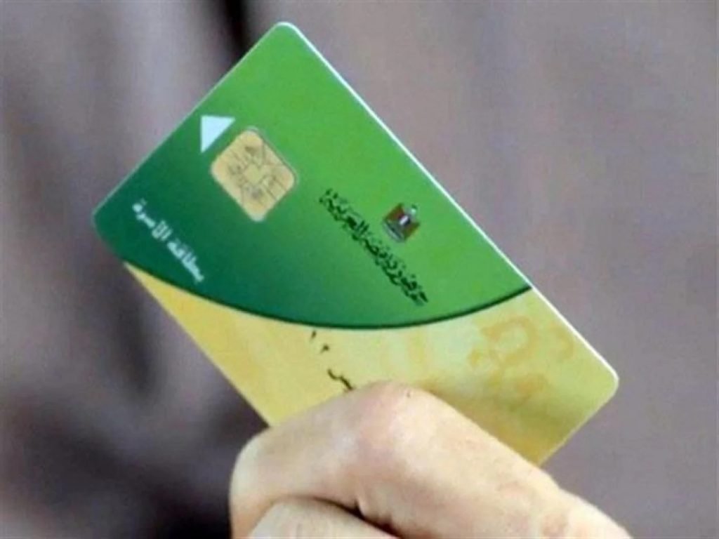 مصر الرقمية استعلام عن بطاقة التموين