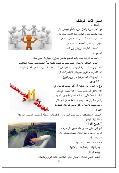 دليل المعلم علوم بكالوريا سوريا 2022 pdf