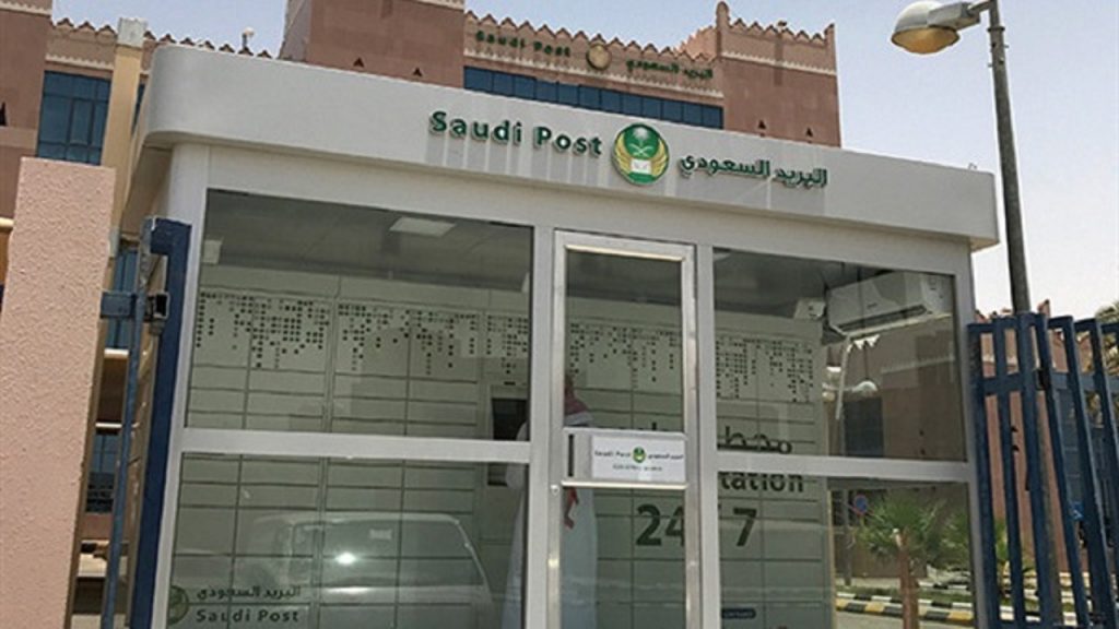 ما هو سلم رواتب البريد السعودي 1444