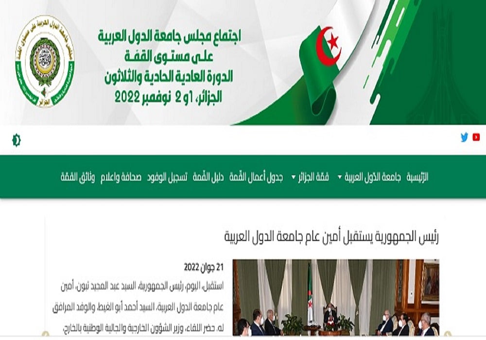 موعد القمة العربية في الجزائر 2022