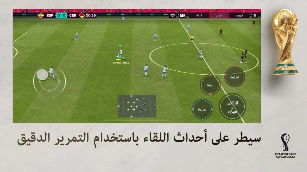 تحميل تطبيق فيفا بلس FIFA+ للاندرويد والايفون apk