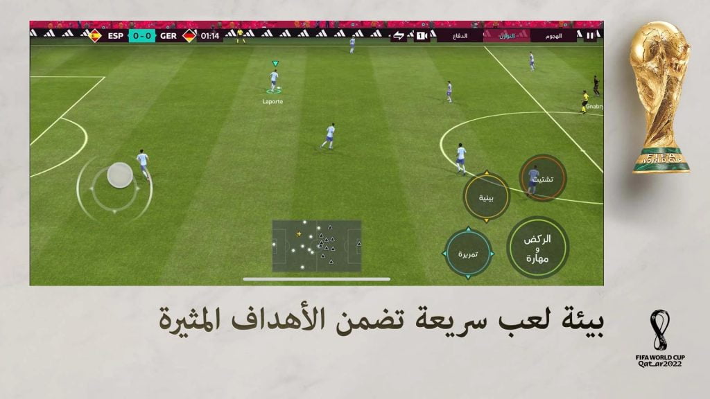 تحميل تطبيق فيفا بلس FIFA+ للاندرويد والايفون apk