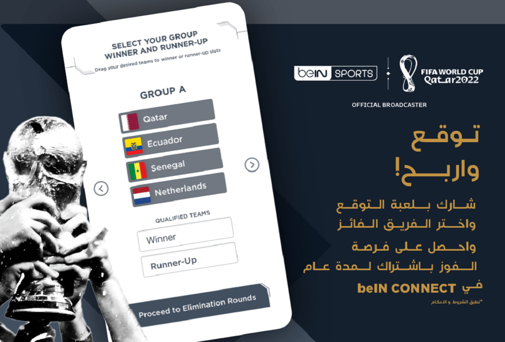 رابط موقع توقعات كأس العالم قطر 2022