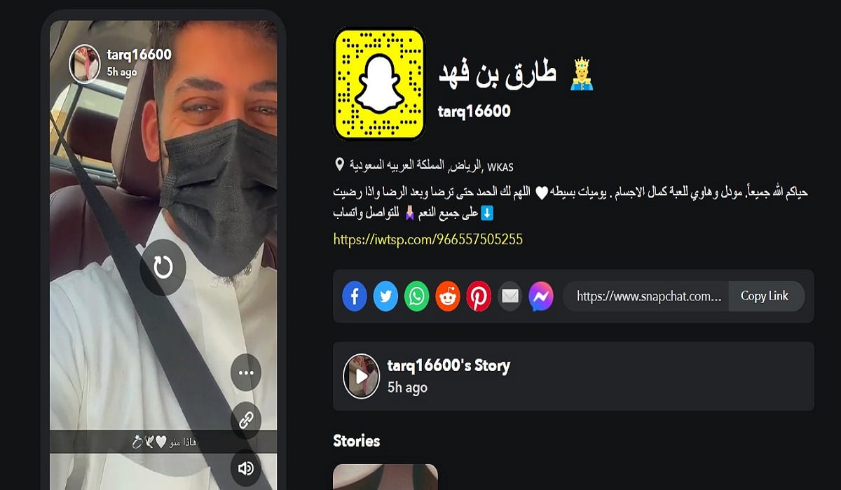 حساب سناب طارق بن فهد الرسمي