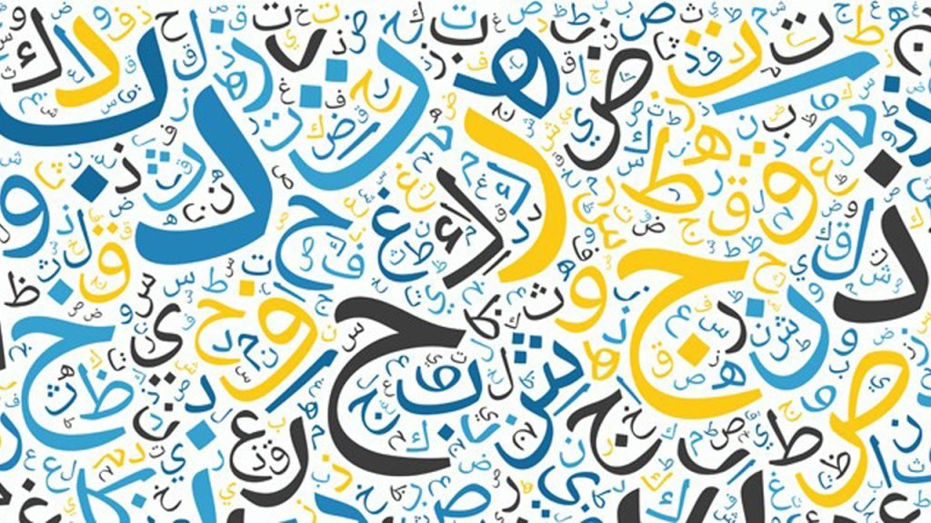 فعاليات يوم اللغة العربية 1443