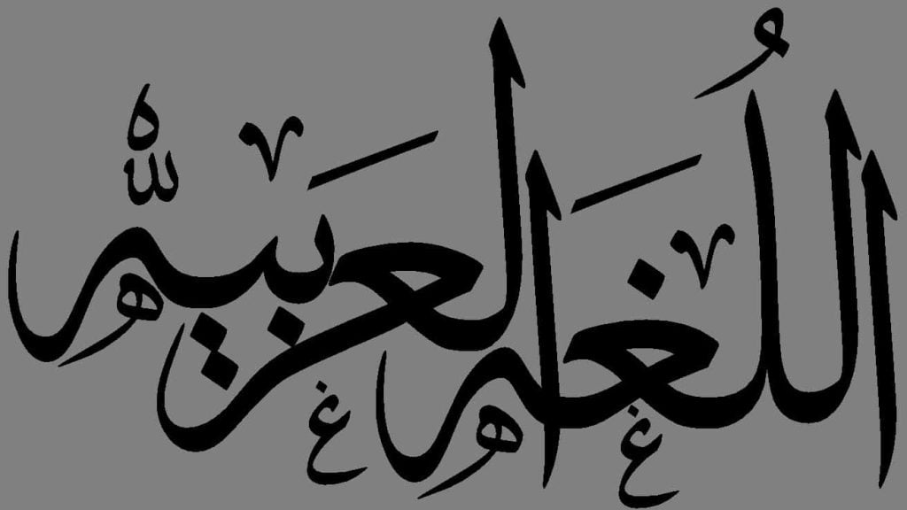 فعاليات يوم اللغة العربية 1443