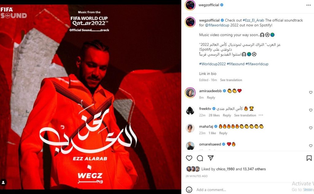 كلمات أغنية عز العرب ويجز الجديدة في كأس العالم 2022