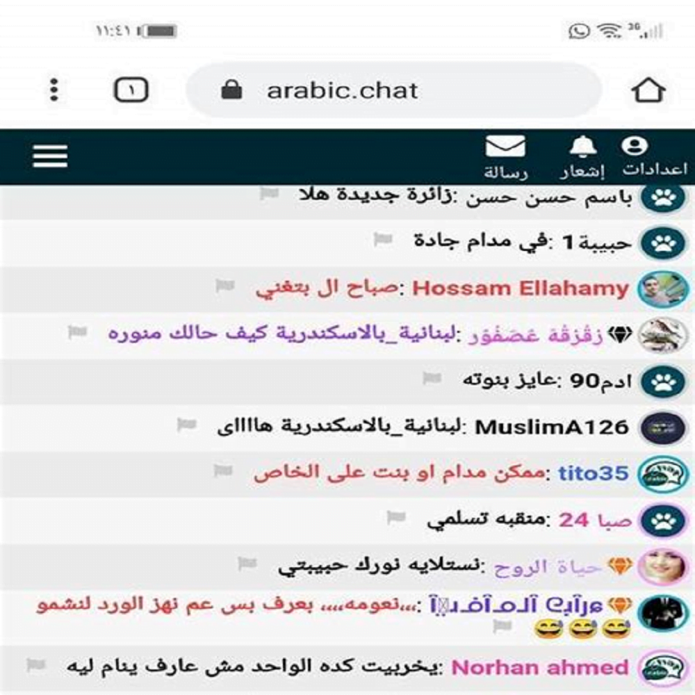 habibti chat مجال الدردشة حبيبتي باللغة العربية