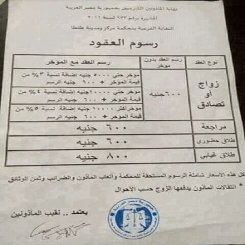 قانون الاسرة الجديد في مصر pdf